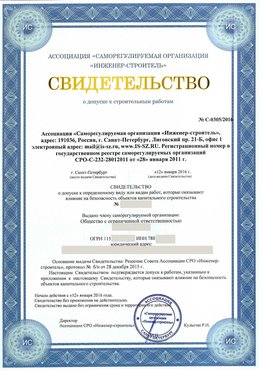 Свидетельство о допуске к строительным работам Дивногорск СРО в строительстве